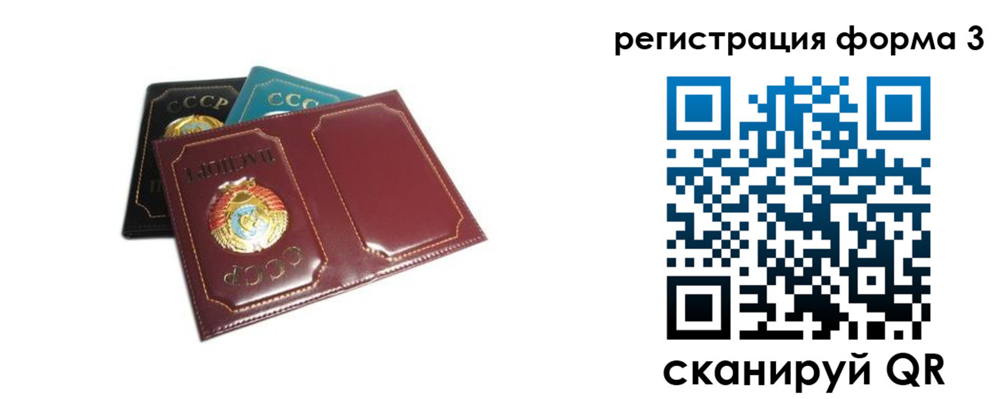 прописка регистрация в Котласе