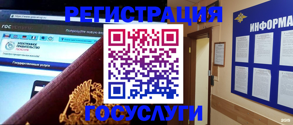 прописка законно в Котласе