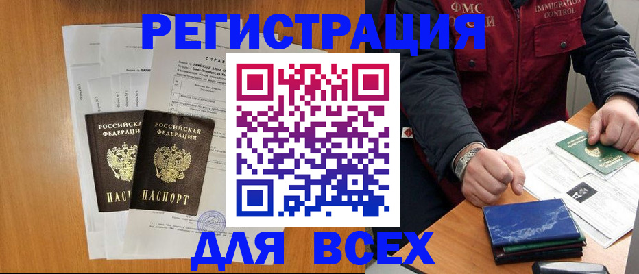 временная регистрация поиск в Котласе