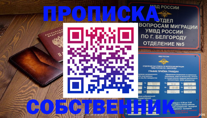 временная регистрация 2025 в Котласе