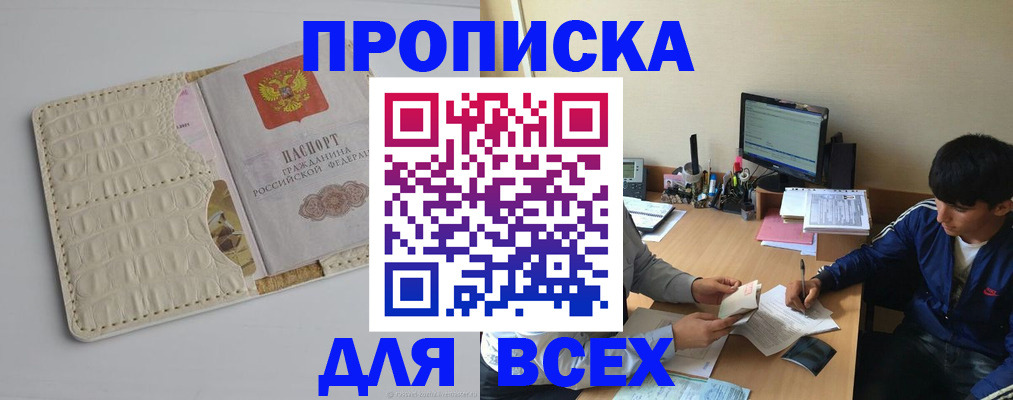 регистрация для школы в Котласе