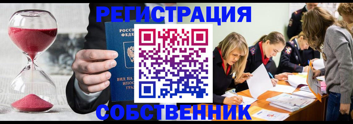 прописка для военкомата в Котласе