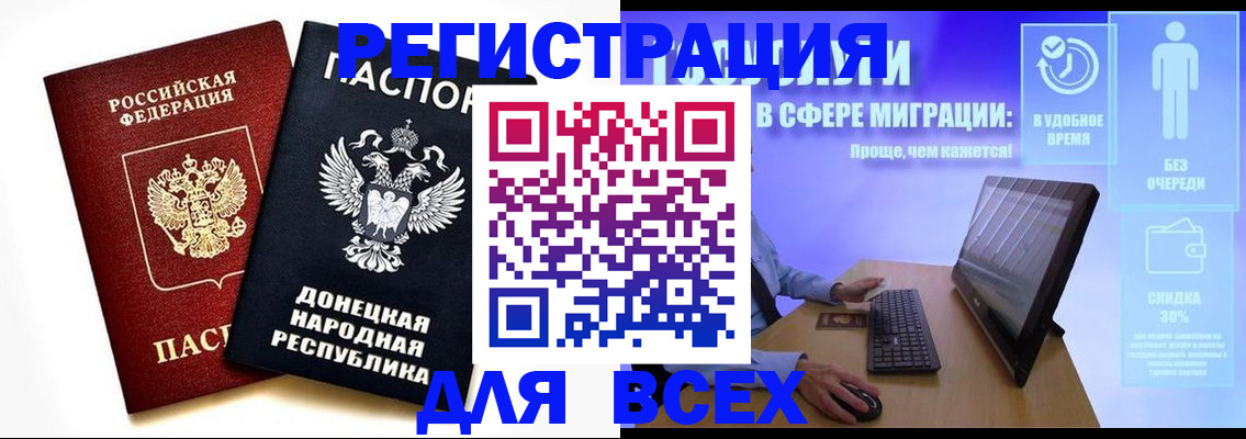 прописка для школы в Котласе